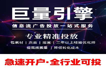 开户百度信息流：实战案例分析